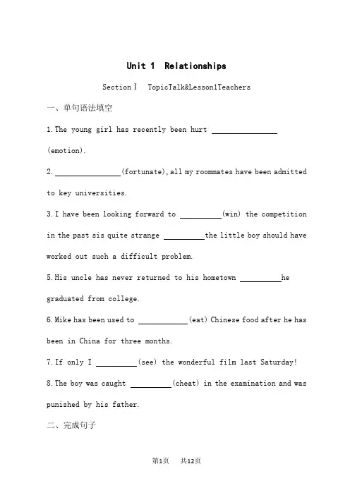 北师大版高中英语选择性必修第一册课后习题 Unit 1 Section Ⅰ (2)