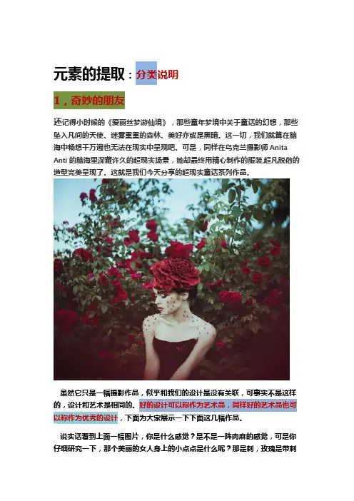 [讲解]设计元素的提取