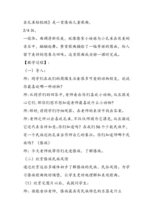 部编小学音乐四年级《欣赏 大海啊,故乡》余翠华课件教案教学设计 一等奖新名师优质公开课获奖比赛人教