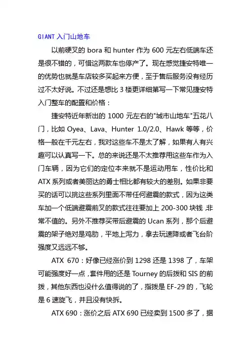 骑行入门篇(梁)