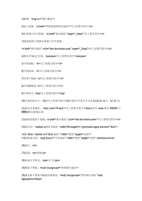 HTML网页的代码大全
