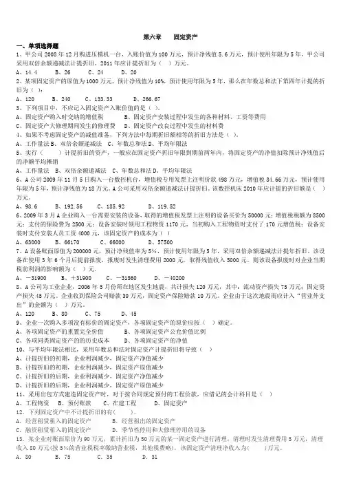 固定资产