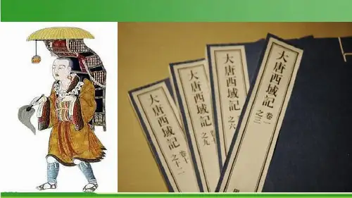 部编人教版九年级历史上册 第3课  古代印度