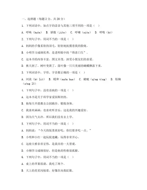 小学语文试卷附带答题卡