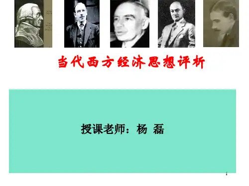 六新剑桥学派