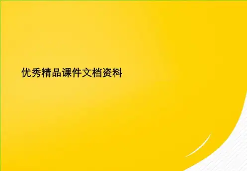 弯头法兰的生产工艺主要分为哪几种ppt课件(“法兰”相关文档)共6张