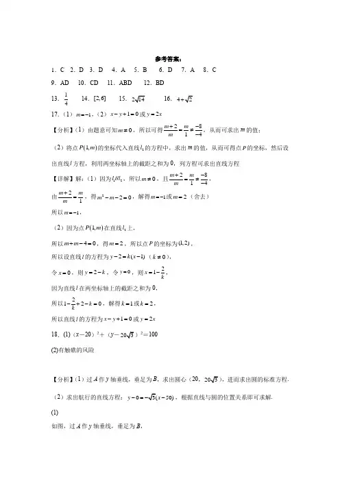 黑龙江省哈尔滨师范大学青冈实验中学校2022-2023学年高二上学期期中考试数学答案