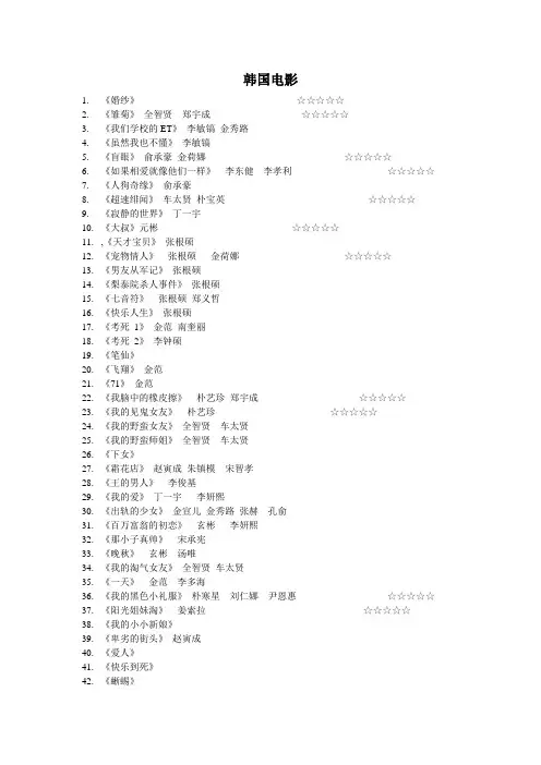 韩国电影