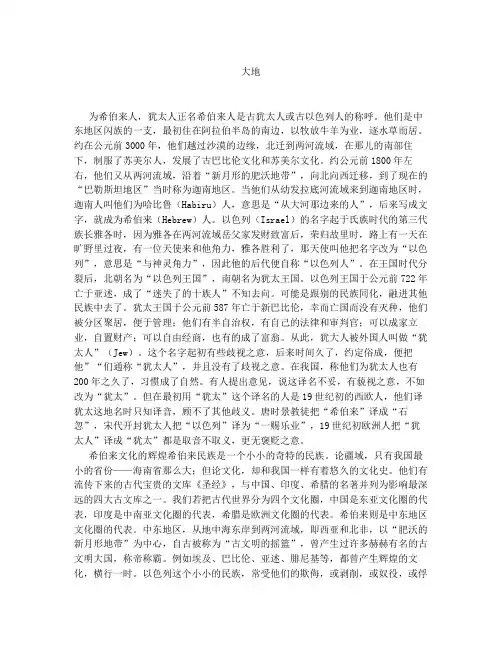 希伯来文化