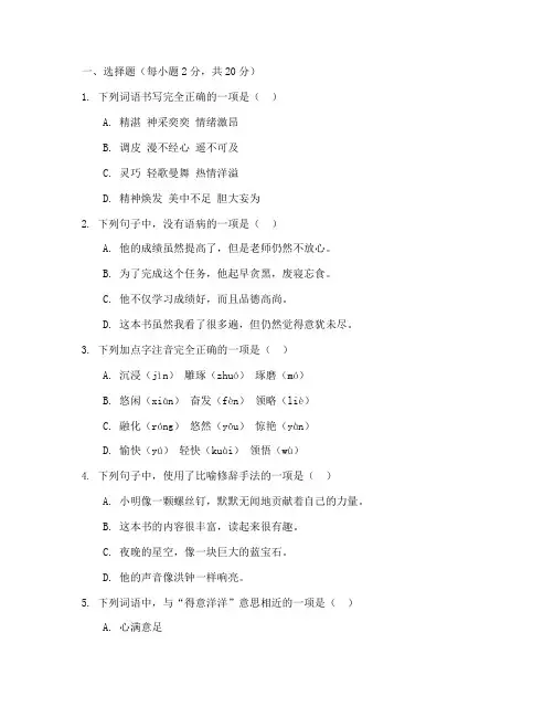 秦淮七上语文期末试卷及答案