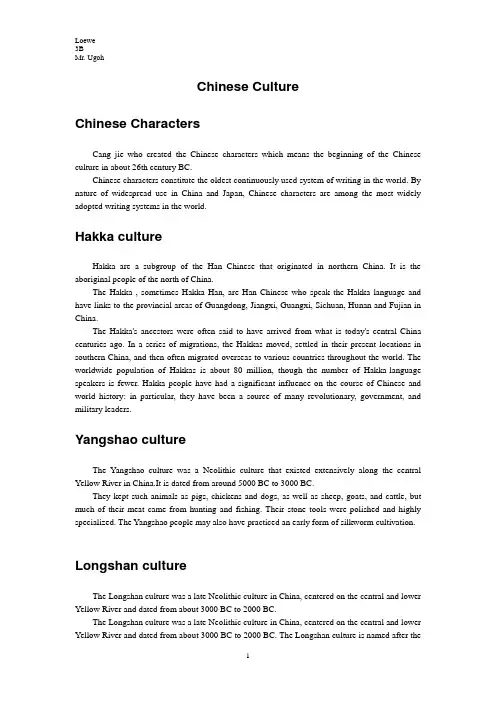 Chinese culture