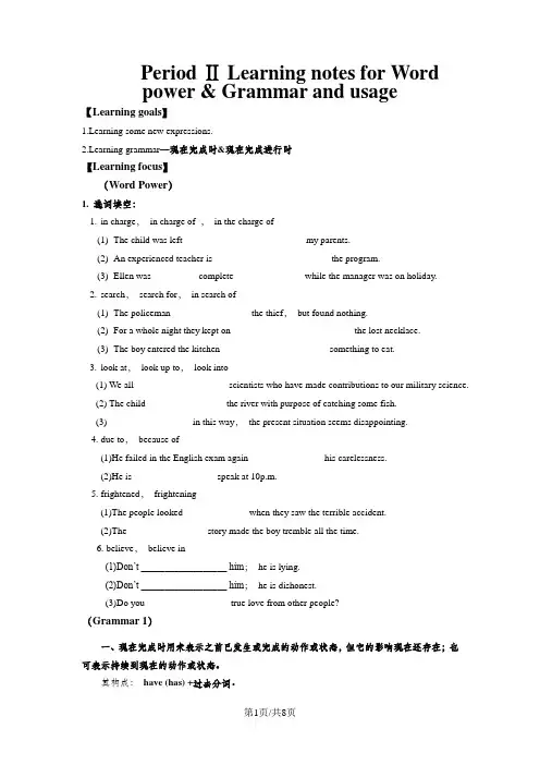江苏省南通中学牛津译林版高中英语必修二导学案(无答案)：Unit1 Tales of the unexplained Period Ⅱ Lea