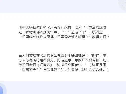 《以意逆志知人论世》