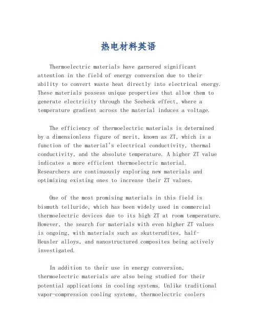 热电材料英语
