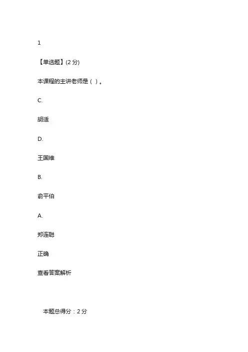智慧树(知到)走进红楼梦满分答案