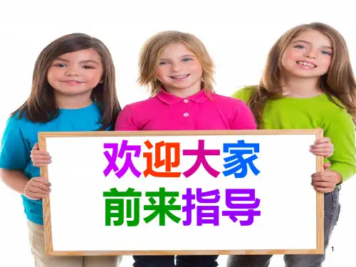 面具的设计与制作-(美术)PPT课件