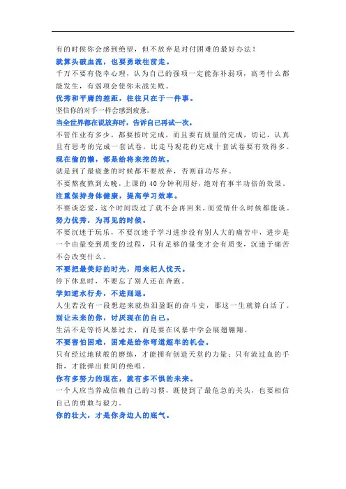 优秀班主任15条忠告