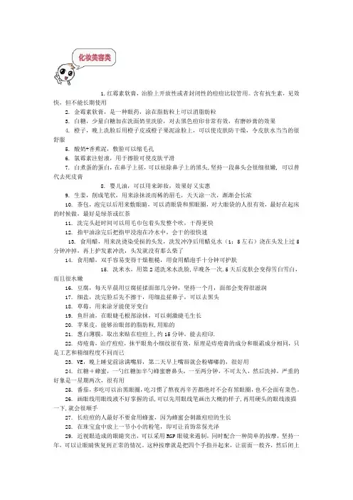 生活小秘密