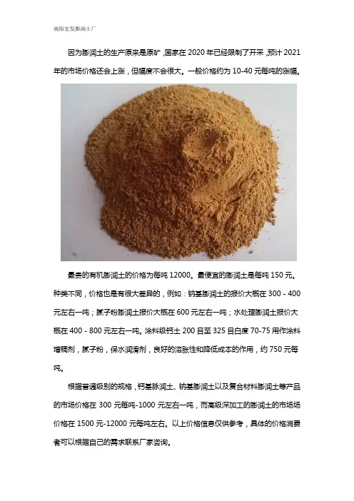 河南膨润土生产厂家线上报价