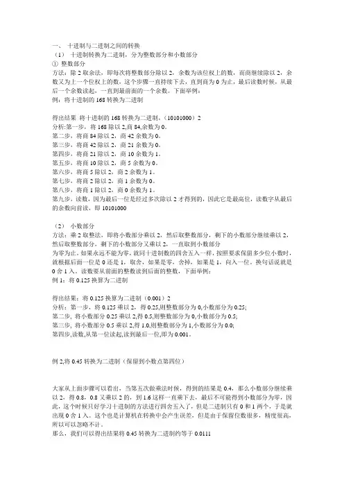 十进制数转换成二进制