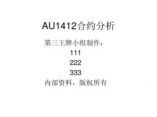 黄金期货AU1412-分析