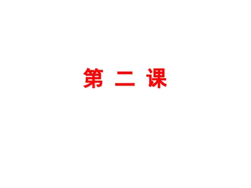 原胞晶胞 ppt课件