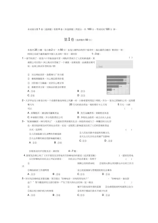 北京市西城区2019届高三第一学期期末考试(政治)