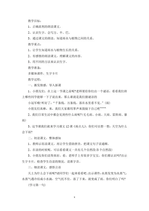 精选小学语文阅读教学课例研究报告范文(通用3篇)