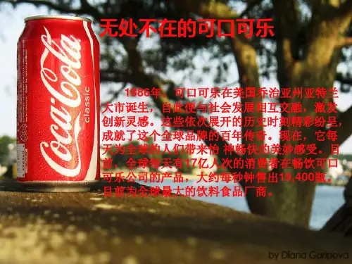 可口可乐男女消费比例分析PPT