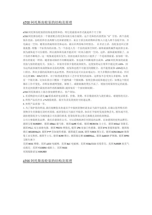 ATOS阿托斯齿轮泵的结构及原理