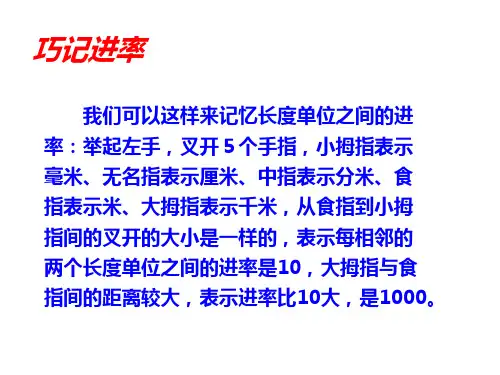 米与千米的换算