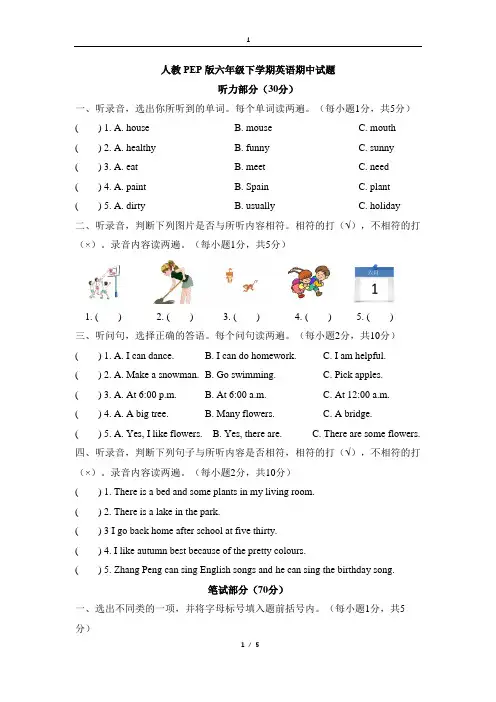 2018—2019六年级下册英语期中试题 人教PEP (含答案)