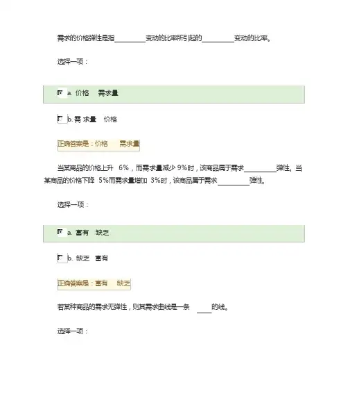 弹性理论考试题及答案