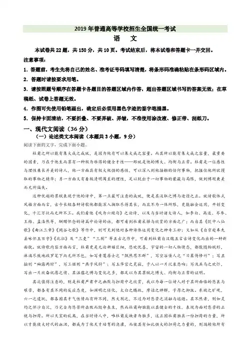 2019年高考全国卷ii卷语文试题逐题解析