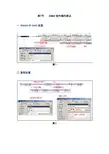 zemax操作要点1
