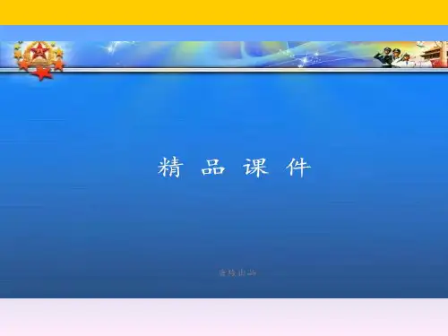 人教A版高中数学选修2-2课件1.2.1几个常用函数的导数