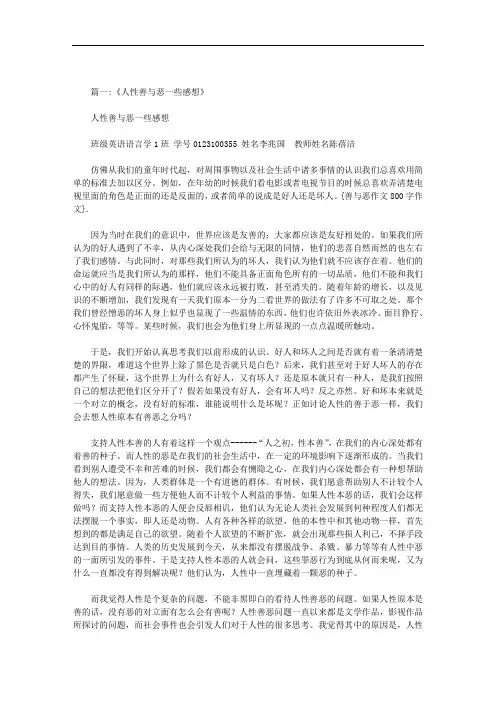 善与恶作文800字作文范文