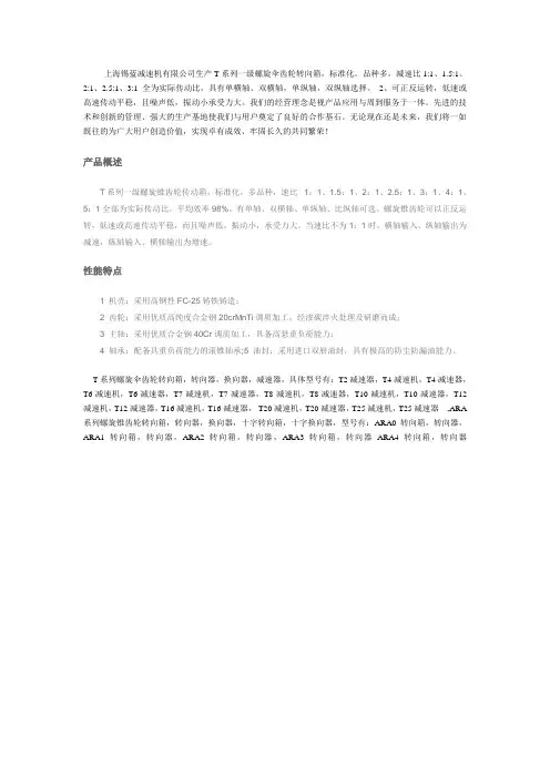 转向箱,转向器,换向器