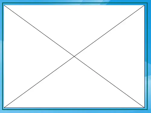江苏省初中思想品德优质课二等奖：文化习俗,多彩多姿ppt优秀课件3 苏教版