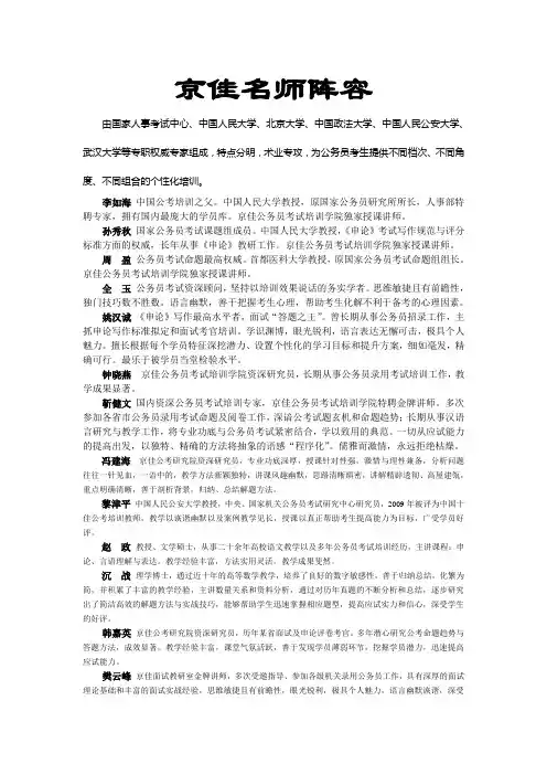 老师简介