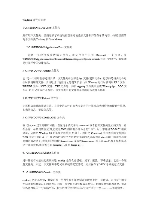 windows文件夹变大的原因