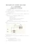 电子CAD绘图员技能试题