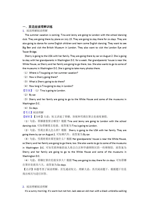 六年级译林版小学英语阅读理解精选含答案