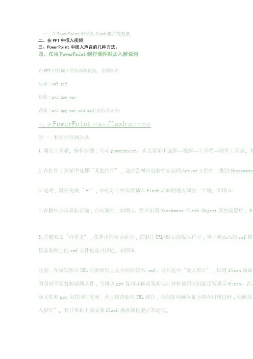 制作ppt的方法