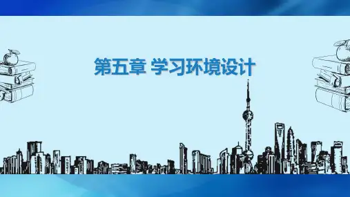 教学系统设计 5.2 教学媒体的选择和设计 图文