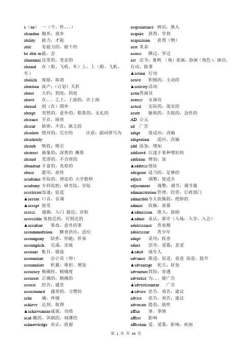 高中英语3500个必背单词