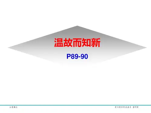 会展概论-第6章 会展企业的微观管理