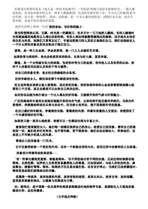 一个女人最好的状态不畏年龄只为更美