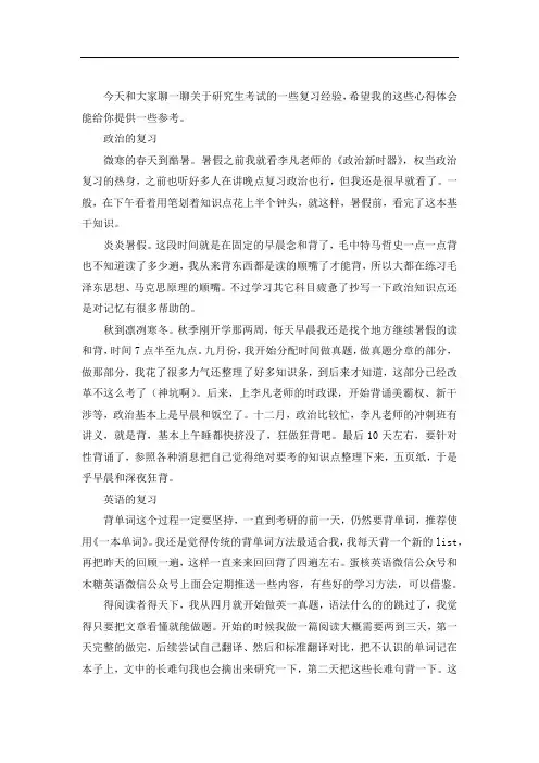 2021济南大学法律(非法学)考研真题经验参考书