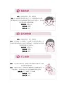 宝宝按摩操